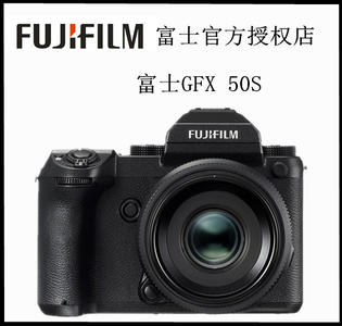 富士GFX 50S 中画幅无反相机 GF63MM F2.8镜头 GF32-64mm F4