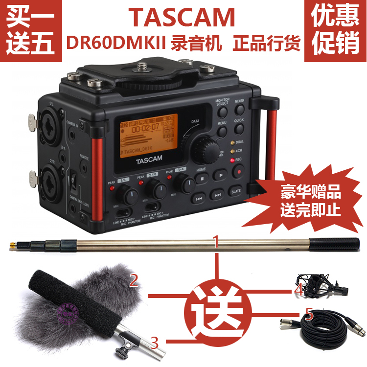 正品Tascam DR-60DMKII 录音机 微电影录音 送话筒挑杆全套