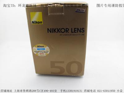 尼康 AF-S 50mm f/1.4 G 包装齐全  -----J2075