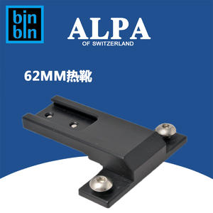 ALPA 阿尔帕 62mm 热靴 用于接福伦达变焦取景器 全新正品行货