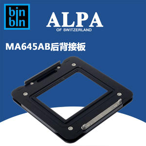 ALPA 阿尔帕 MA645AB接板 用于玛米亚AFD口后背  正品行货 停产！