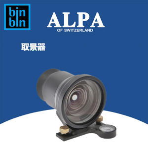 ALPA 阿尔帕 取景器 带水平仪，光学常用取景器  全新正品行货