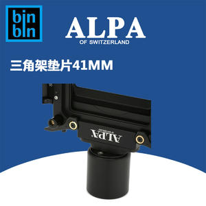 ALPA 阿尔帕 三角架立柱，41mm 3/8 螺口 全新正品行货