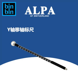 ALPA 阿尔帕 移轴标尺 Y ,用于ALPA 12 XY  垂直方向  正品行货