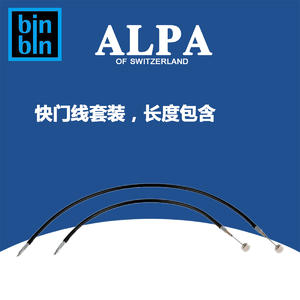 ALPA 阿尔帕 快门线组合 2根 29/42 cm  全新正品行货