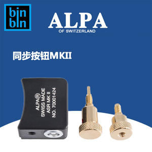 ALPA 阿尔帕 同步按钮MK II 全新正品行货