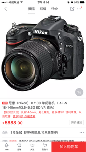 尼康 D7100+18-140mm