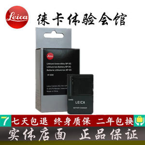 leica 徕卡相机电池充电器 莱卡充电器 徕卡全线相机充电器
