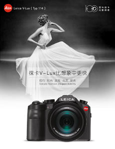 徕卡 V-LUX   25-400镜头 4K录像 展柜样品
