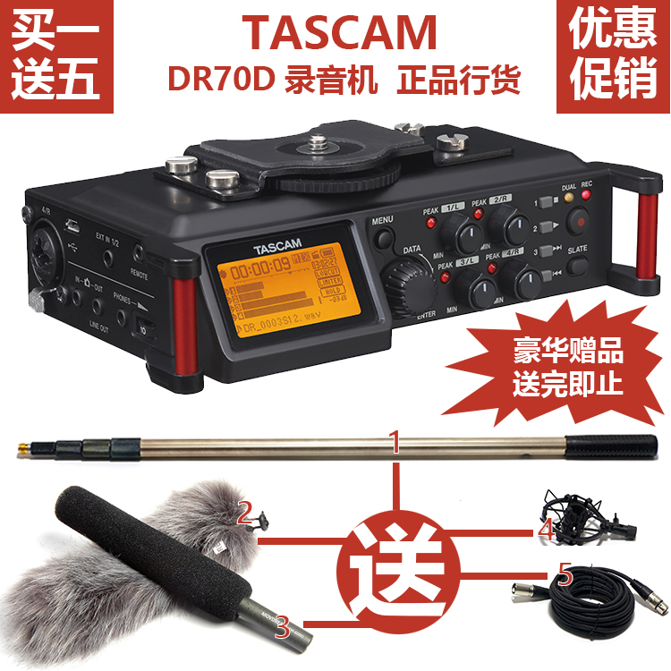 正品行货TASCAM DR-70D录音机 同期录音 送话筒挑杆全套