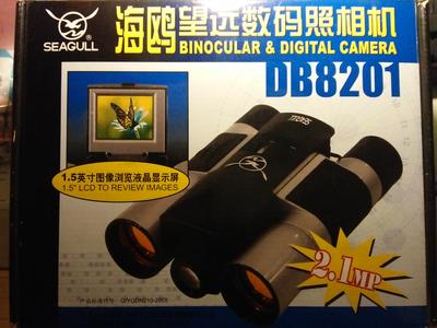 海鸥seagull支持国货市场绝迹DB8201望远镜数码相机